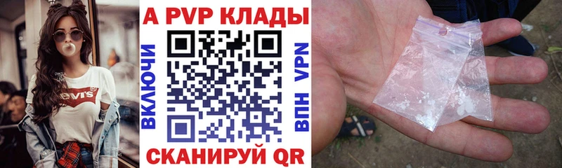 А ПВП Crystall MEGA как зайти Опочка