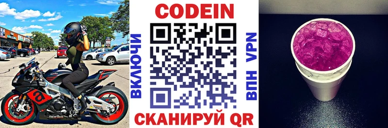 купить   Опочка  Кодеиновый сироп Lean Purple Drank 